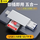 读卡器多合一万能sd卡tf多功能usb3.0转换器车载行车记录仪存储内存卡手机电脑两用适用苹果typec佳能相机卡