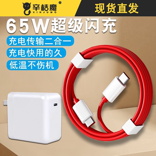 适用一加9数据线65W闪充6.5a双头typec线OnePlus一加9 Pro手机充电线1+8T超级快充线65瓦WARP加长2米线十九七