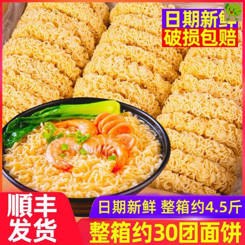 整箱油炸方便面麻辣烫面火锅面饼免煮