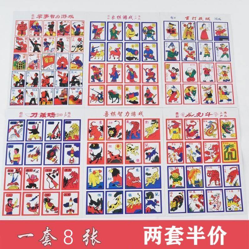 90后怀旧玩具纸牌老玩具军事象狮虎豹狼狗猫鼠老式斗兽牌军旗桌面