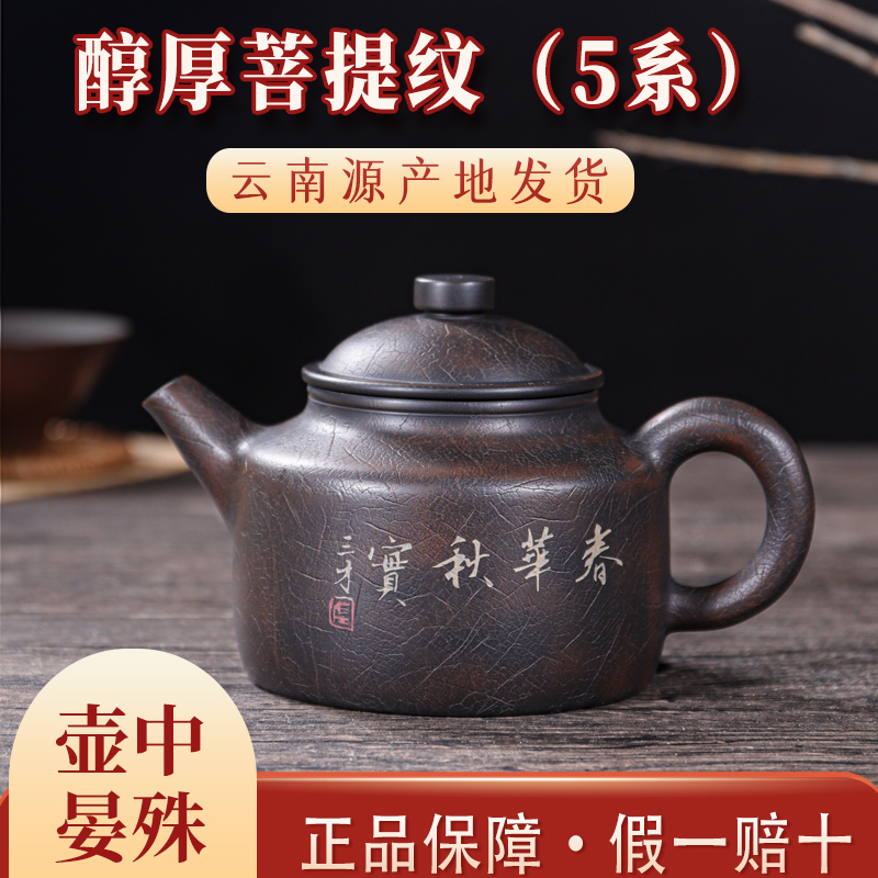 【滇匠紫陶旗舰店】云南建水紫陶茶壶 石瓢全手工名家非紫砂壶