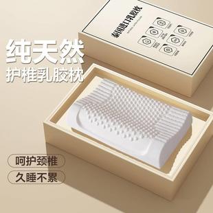 乳胶枕头不塌陷家用一对套护颈椎助睡眠天然橡胶枕芯学生宿舍整头