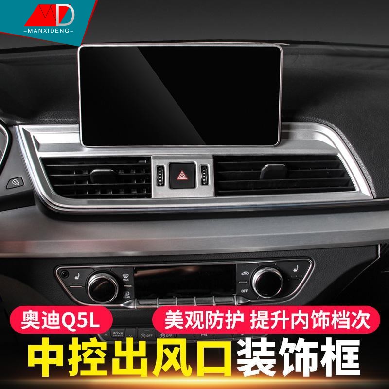 2018 The new Audi models Q5L Dedicated air conditioner Air outlet Decorative frame refit Console Interior trim upgrade partsin the Car/Articles/Fitting/Refit , Auto Exterior Accessories/Installation and decoration/Protect , Auto Exterior Accessories , Car decoration stickers category - from Buy2taobao.com to provide professional Taobao agent buy service