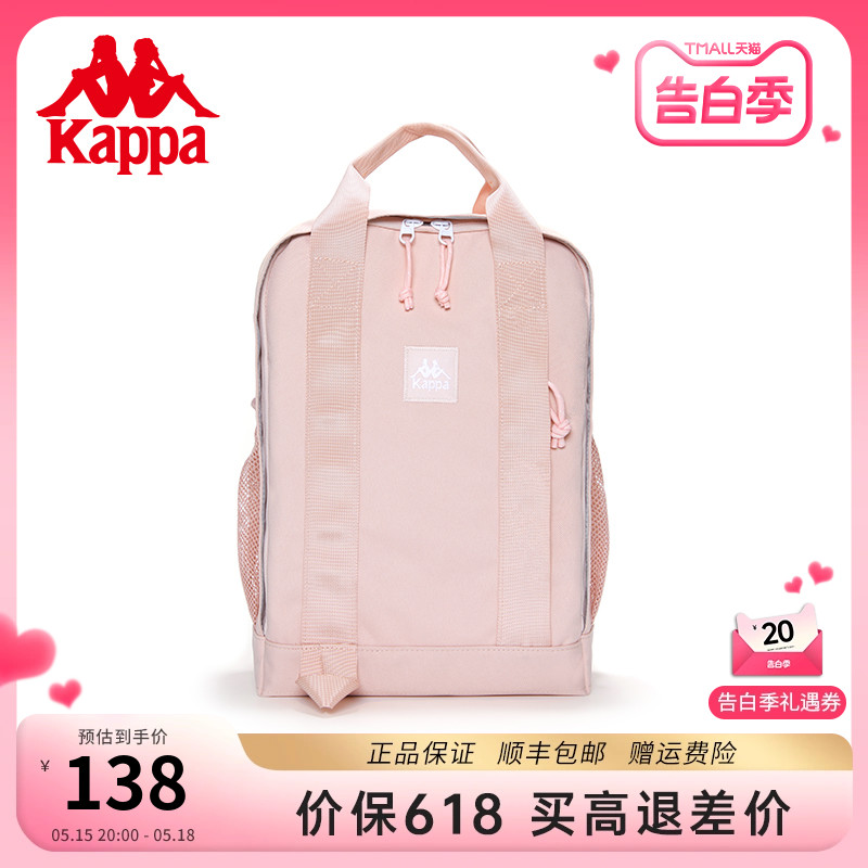 Kappa 卡帕正品粉色背包女大容