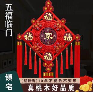 挂件桃木中国结旺财m大红色门上吉祥贺礼礼品新居玄关装饰年货居