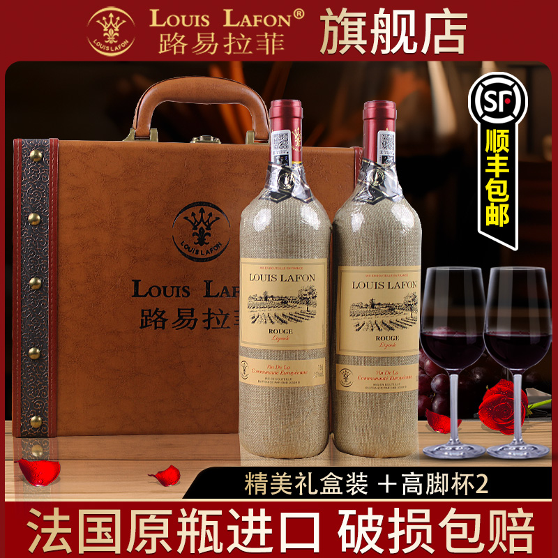 红酒路易拉菲LOUISLAFON传