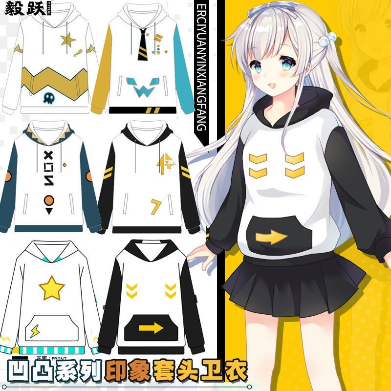 凹凸世界卫衣凹凸世界动漫二次元周边安迷修雷狮帕洛斯秋冬儿童外