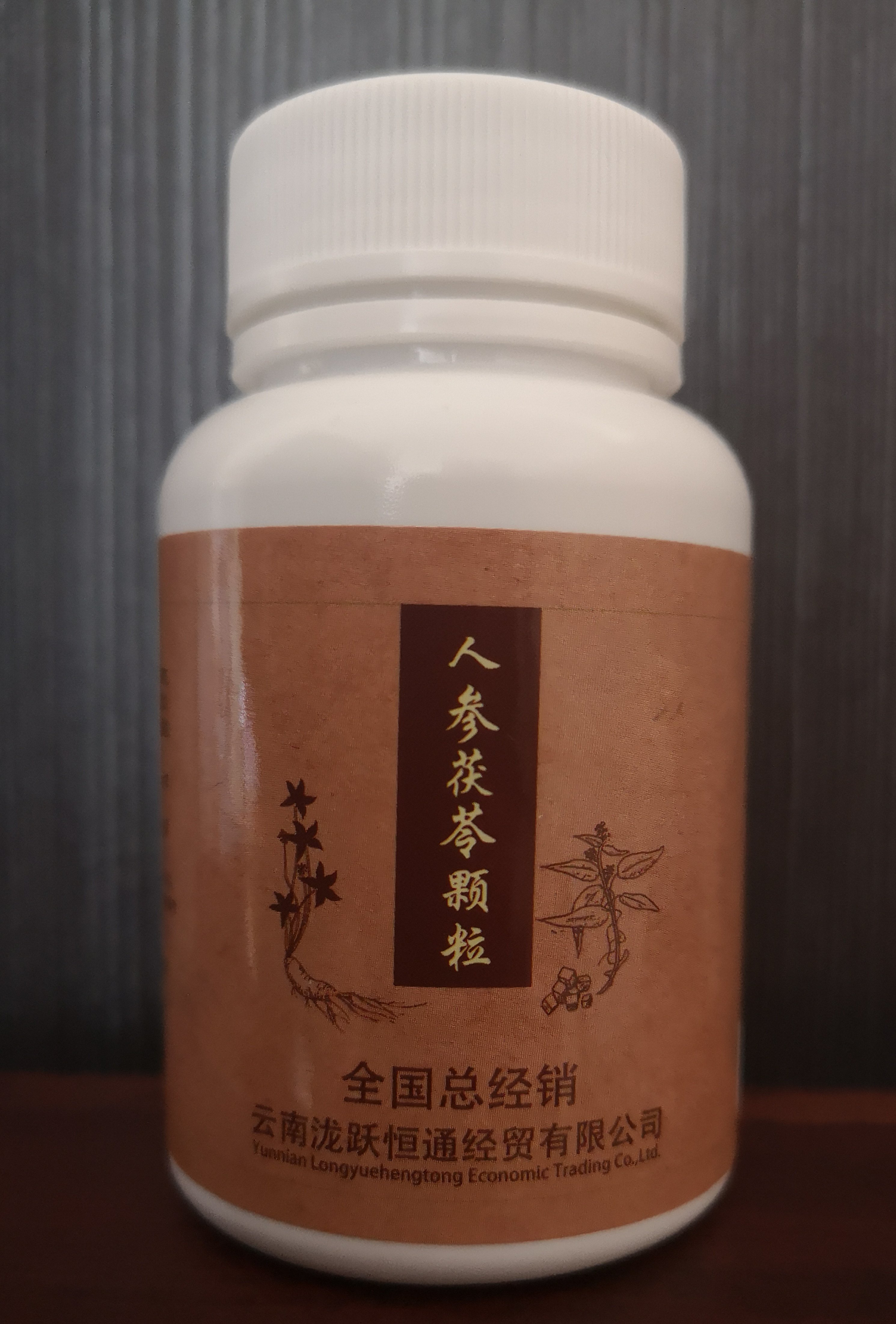 人参茯苓颗粒(血栓头舒灵颗粒):调理疏通心脑血管