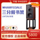 Wharfedale/沃夫德尔乐富豪Linton音箱林顿85周年高保真8寸无源箱