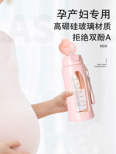 孕产妇吸管杯子女大人产妇月子孕妇躺着玻璃杯带刻度专用耐热水杯