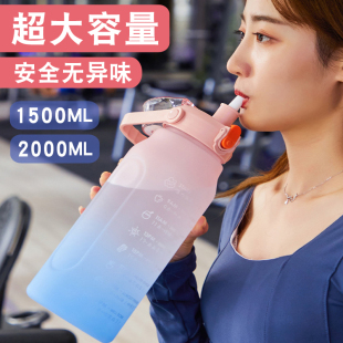 高颜值运动便携吸管水杯子女超大容量水瓶健身水壶网红夏季2000ml