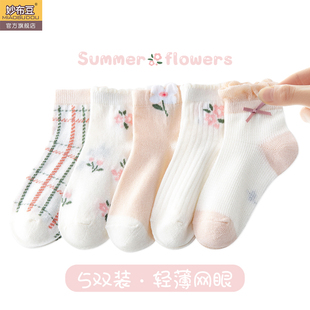 袜子女童夏季薄款宝宝纯棉袜儿童网眼短袜小女孩夏天透气超薄童袜