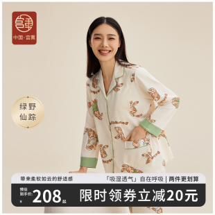 宫熏月子服春夏款纯棉产后产妇怀孕期喂奶哺乳家居服秋冬套装女