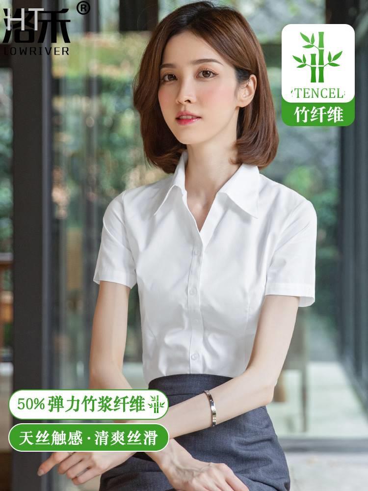 洛禾竹纤维白衬衫女短袖夏季薄款工作服面试V领正装蓝职业衬衣寸