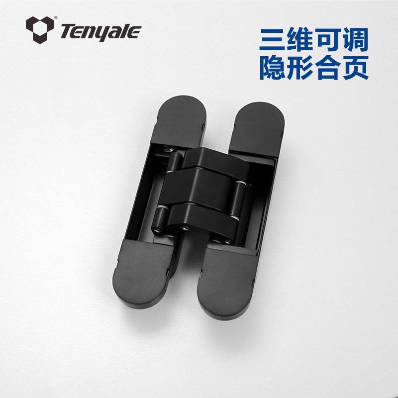 天宇三维可调隐形合页暗藏门十字合页隐形门隐藏暗铰链外开折叠门