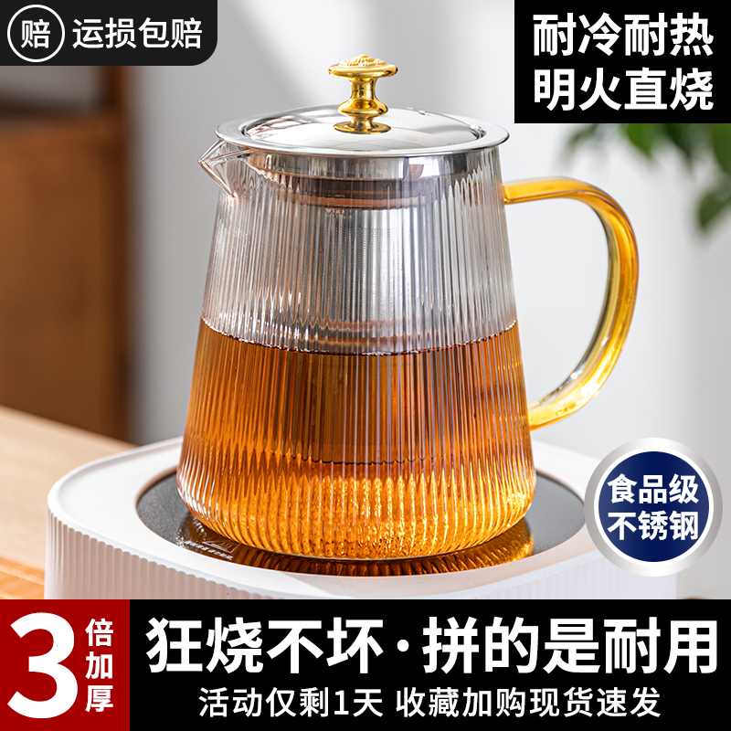 茶壶玻璃家用单壶耐高温茶具冲煮茶器