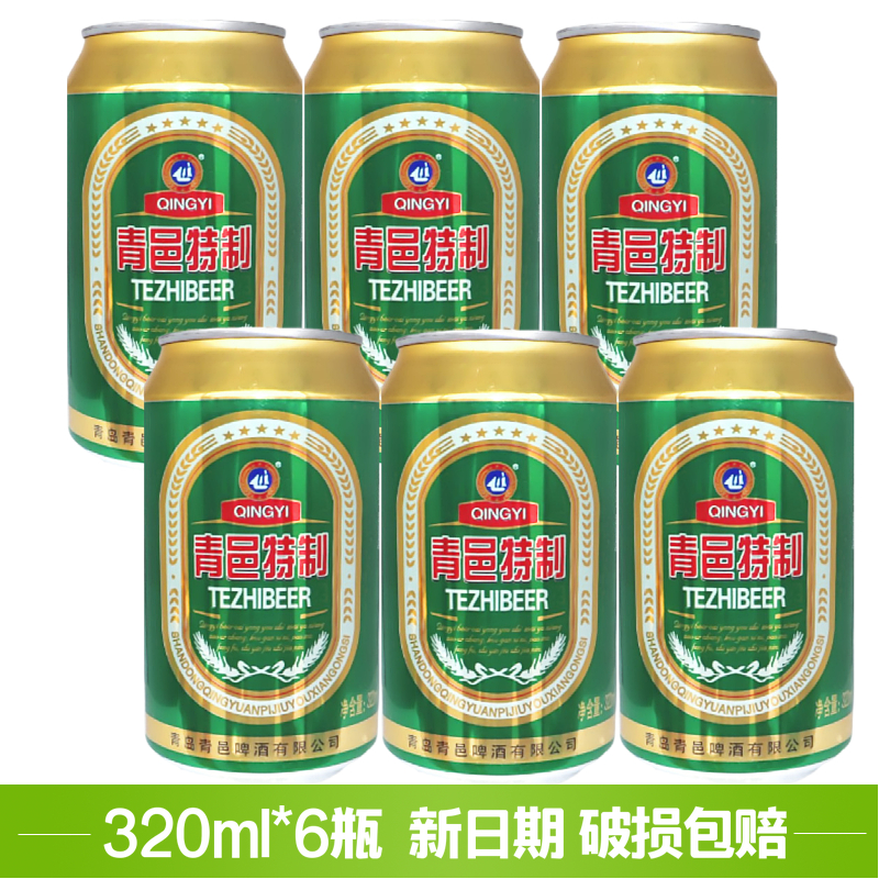 青岛青邑特制320ml*6瓶新日期啤酒