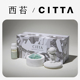 CITTA/西苔 宇宙漫想车载香薰摆件汽车持久车用香氛礼盒520礼物