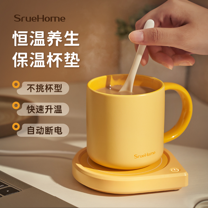 SrueHome水滴恒温杯垫加热底