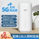 移动5G无线路由器全网通插卡随身千兆双频WiFi6免装宽带笔记本台式机车载户外办公上网宝cpe工业级穿墙神器