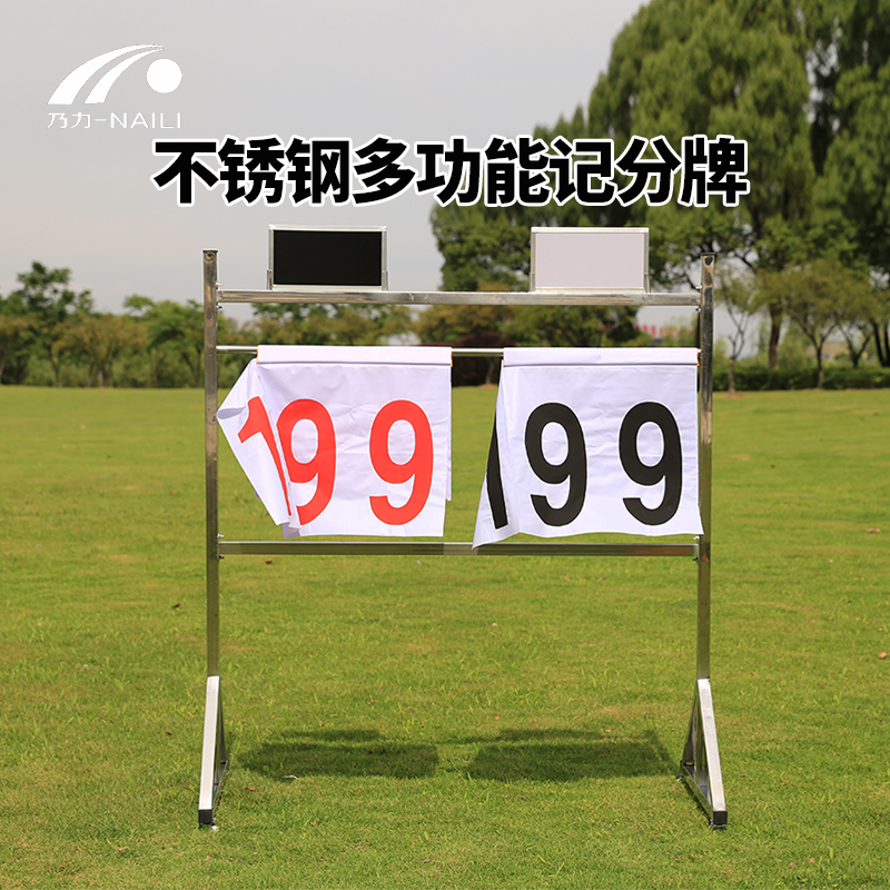 篮球计分架记分牌记分牌翻页比赛记分牌知识竞赛记分牌