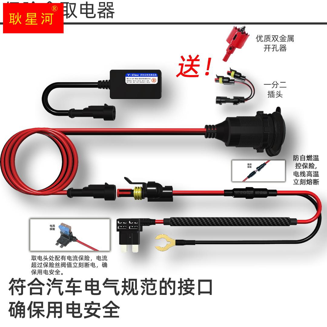 双保险小鹰电子保险盒取电器12v24V电源接口点烟器母座usb快充5v