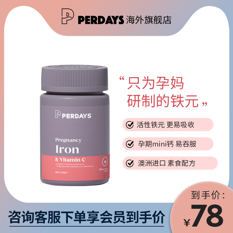 catalo孕妇专用铁元素配方孕前孕中呵护孕程增强体力缓解疲劳