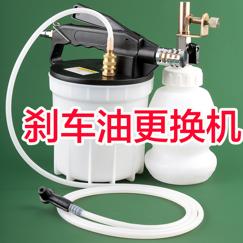 气养动刹车油更换机汽车制保动液加注汽器保惟解工具换油壶泵汽修