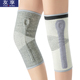 半月板损伤护膝运动夏季保暖老寒腿专用女士男防寒膝盖关节防滑套