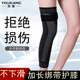 绑带加长护膝运动男女士跑步膝盖关节半月板损伤篮球专用长款筒套