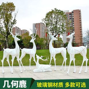 户外大型仿真白鹿玻璃钢雕塑园林景观抽象几何动物梅花鹿装饰摆件