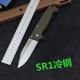 coldsteel冷钢SR1高硬度折叠刀户外随身战术实用小刀丛林自卫刀具
