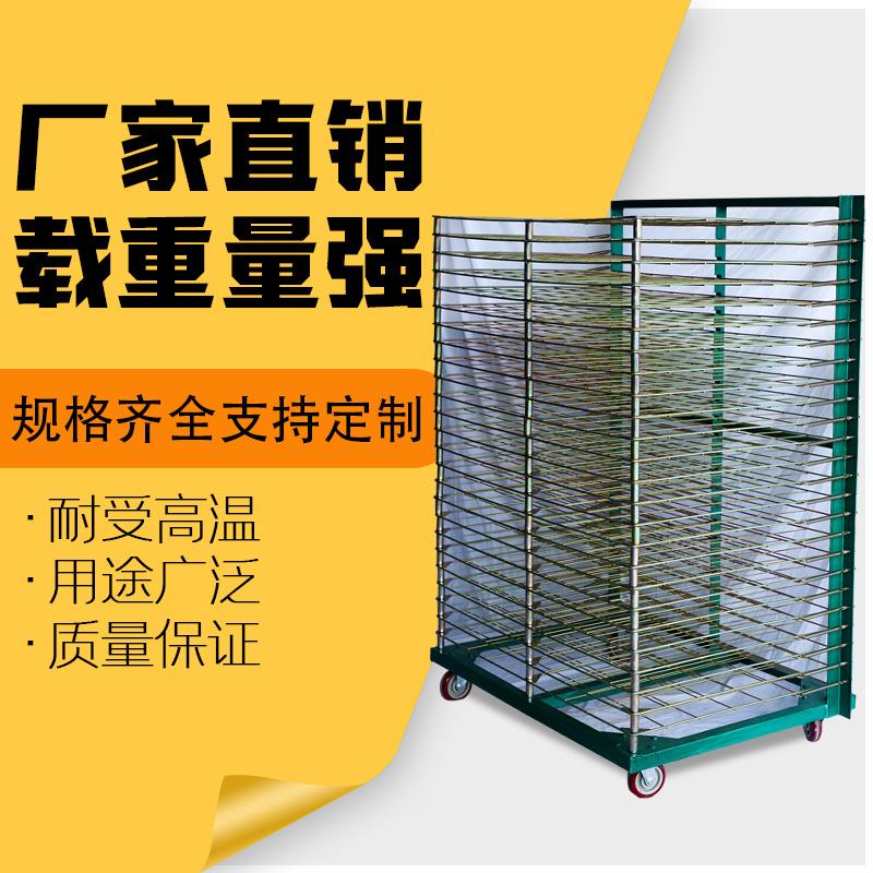 25 Melaleuca frame Silk screen 50 Drying rack printing Drying fold 13 turnover Ovens Shelfin the Business/Office Furniture , 仓储家具, 千层架 category - from Buy2taobao.com to provide professional Taobao agent buy service