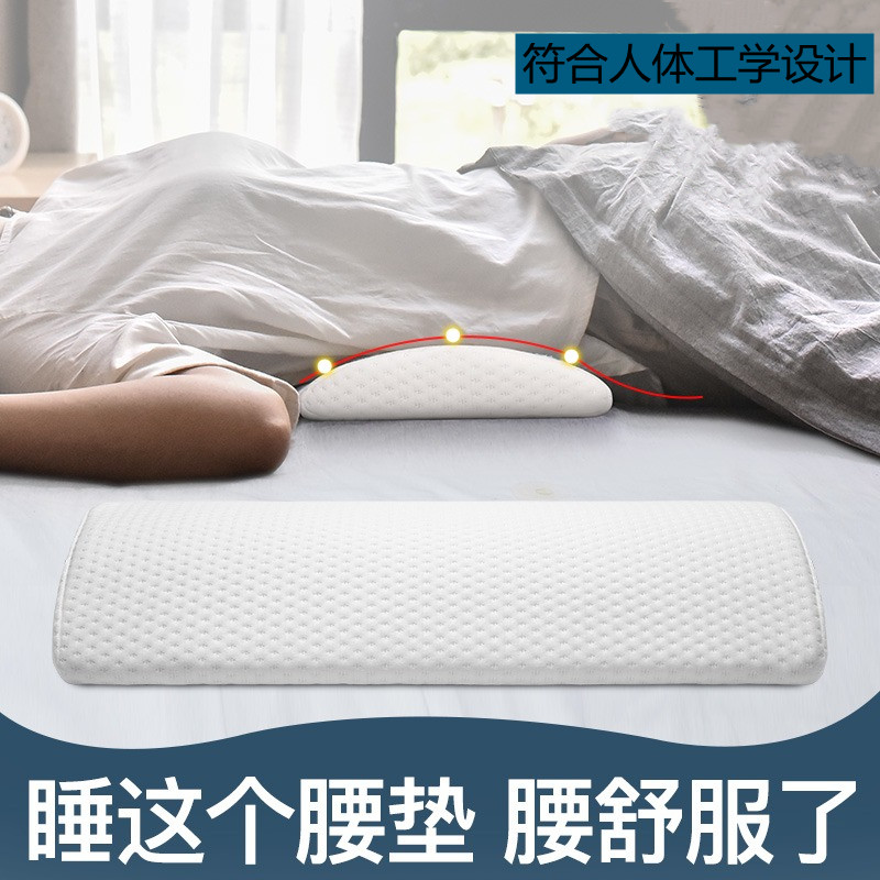 腰间盘突出睡眠腰垫