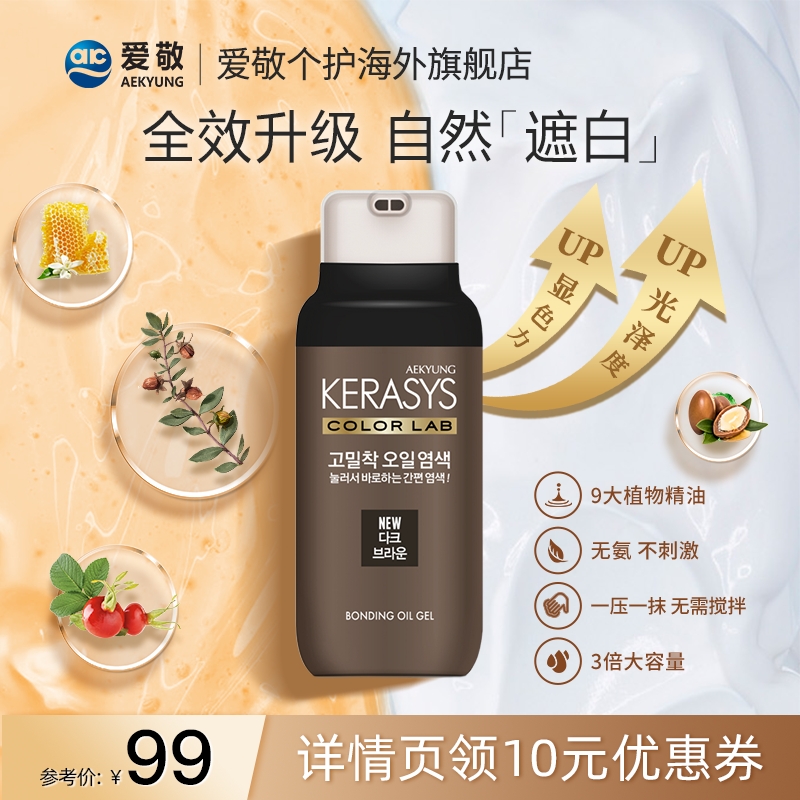 韓國愛敬雙管天然植物精油染發劑遮白發無刺激不傷發自己在家染發在類目 美髮護髮/假髮, 染髮燙髮, 盖白中 - 來自Buy2taobao.com提供專業的淘寶代購服務