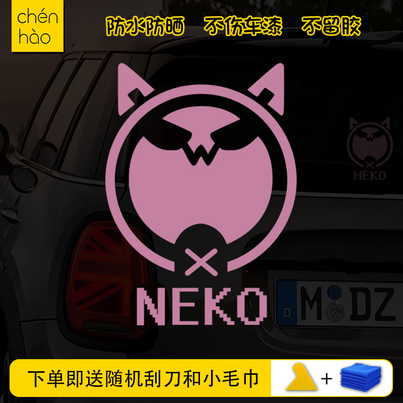 neko电子音乐手游cytus ii音乐世界卡通创意汽车贴纸电动车贴画女
