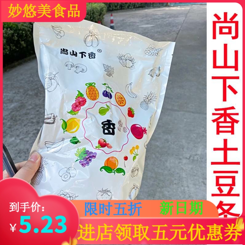 尚山下香薯条土豆条薯条土豆棒办公室怀旧零食小吃休闲膨化食品