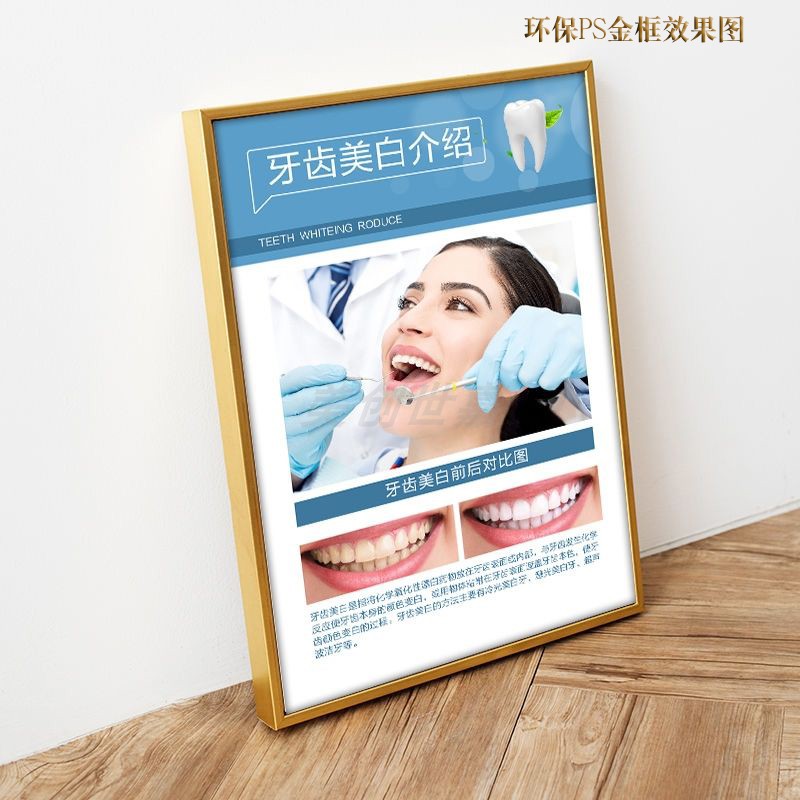 挂图口腔知识宣传画牙科诊所烤瓷d牙解剖海报kt板定制