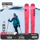Faction Agent3X 2324新款代行者轻量化滑雪板自由滑雪登山双板