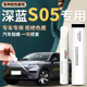 长安深蓝s05补漆笔荧月灰流光银汽车专用原厂车漆修复自喷漆用品