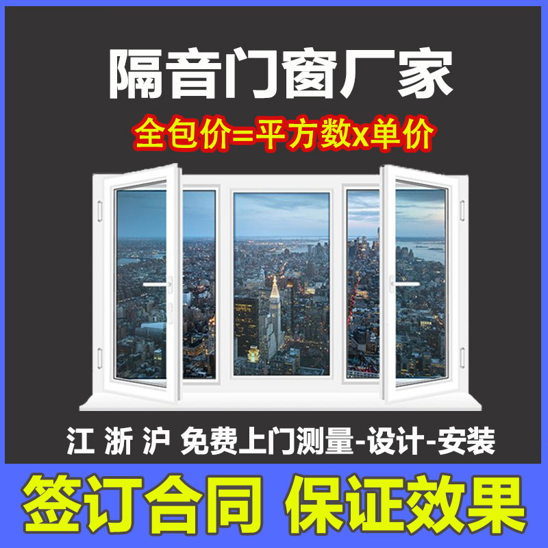 欢然隔音窗塑钢平开三层四层防噪E音夹胶钢化玻璃窗户加装临街