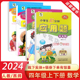 2024春口算题卡应用题天天练竖式计算四年级下册人教西师版小学数学4上下RJXS海淀全新升级版 河北少年儿童出版社