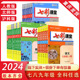 2024版七彩课堂九年级下册预习卡教案七八年级上册语文数学英语物理化生物政治历史北师华师外研沪科湘教版初中一二三789讲解