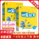 计算能手一1二2三3四4五5六6年级上下册数学西师版XS小学数学同步教材口算计算题卡天天练小能手强化同步专项训练练习册包邮