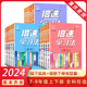 2024版万向思维初中倍数学习法七八九年级上下册语文数学英语人教北师华师沪科版789年级课堂笔记全解解析专项训练倍速学习法 包邮