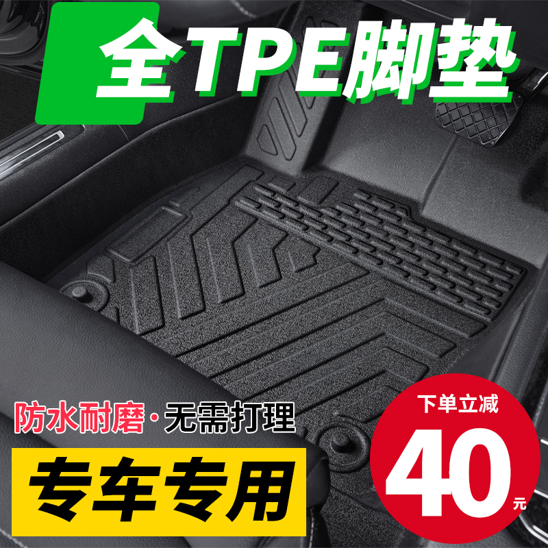 tpe汽车脚垫全包围专车专用202