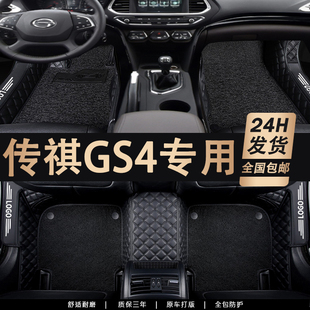 适用于广汽传祺gs4plus传奇m6pro gs8 gs3 GS5专用汽车脚垫全包围