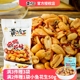 黄飞红黄飞鸿麻辣花生米下酒菜零食小吃休闲食品大礼包开袋即食