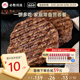 【小时达】必胜客优选汉堡草饲牛肉饼0添加和牛牛肉饼家庭早餐