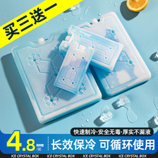 冰晶盒摆摊专用冰板制冷降温外卖保温箱储存重复使用商用蓝冰袋砖